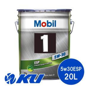 Mobil1 ESP 5W-30 20L×1缶 ペール缶 API SP ACEA C2 C3 モービル1 ガソリン車 高性能ディーゼル車｜ku148jp3