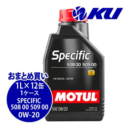 [国内正規品] MOTUL SPECIFIC508 00 509 00【0W-20 1L×12缶】A...