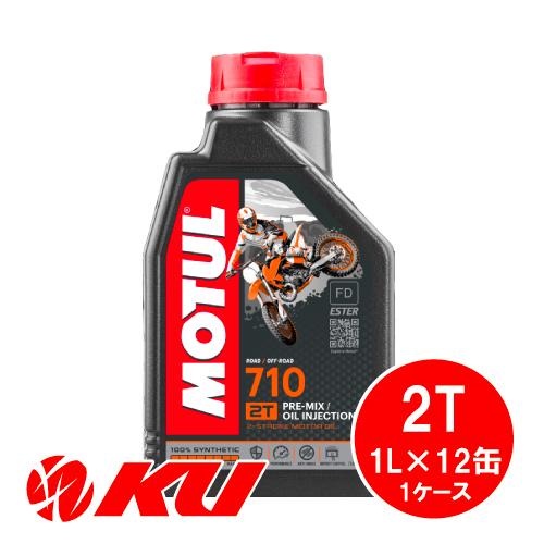 [国内正規品] MOTUL 710 2T 1L×12缶 モチュール ファクトリー ライン100%化学...