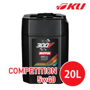 [国内正規品]NEW MOTUL 300V COMPETITION 【5W-40 20L×1缶】 ワンケース エンジンオイル モチュール コンペティション