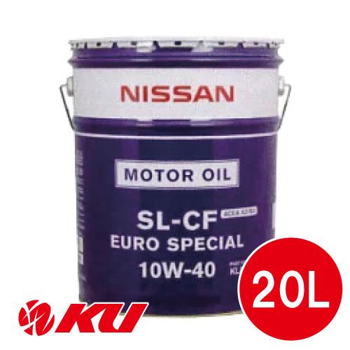 日産 純正 SL-CF ユーロスペシャル 10W-40 20L×1缶 ACEA:A3/B3 KLAA...
