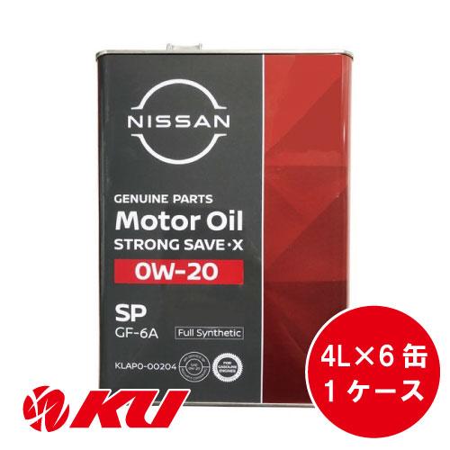 日産 純正 ストロング セーブ・X  0W-20 4L×6缶 API:SP ILSAC:GF-6B ...