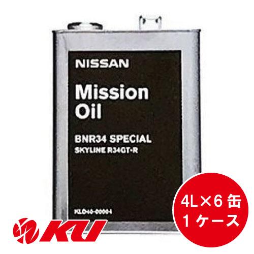 日産 純正 ミッションオイル BNR34 スペシャル 4L×6缶 1ケース  KLD40-00004...