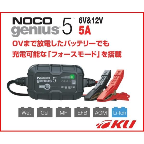 NOCO genius5 6V＆12V 5A スマートバッテリーチャージャー 日本市場専売モデル ノ...