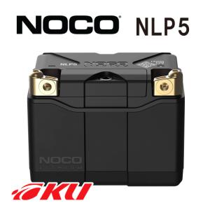 NOCO リチウム NLP5 パワースポーツバッテリー ノコ Lithium  [品番:NLP5]｜ku148jp3