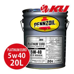 ペンズオイル プラチナムユーロ SP 5W-40 全合成油 20L ペンゾ ACEA:A3/B4 輸入車 PENNZOIL｜オイル通販 KU ヤフー店