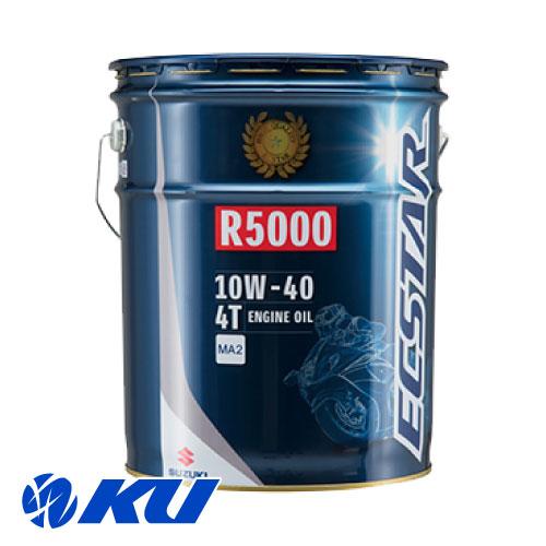 スズキ エクスター R5000 MA2 10W-40 スクーター 20L×1缶  鉱物油 ECSTA...