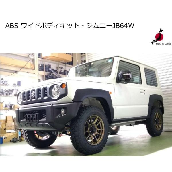 シルクロード  ABS ワイドボディー フルキット  スズキ ジムニー JB64W [品番:60X-...