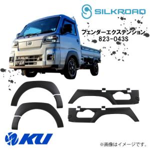 S500系 ハイゼットトラック 専用9ミリ幅 オーバーフェンダー 艶消し