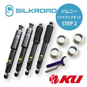 シルクロード ハードダンパー 14段減衰調整 SUZUKI アルトワークス