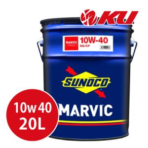 SUNOCO スノコ エンジンオイル MARVIC マービック 10W-40 20L缶