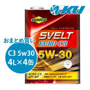 SUNOCO Svelt EURO C3 5W-30 4Lx4缶 エンジンオイル全合成 エステル配合 SP/C3 CF-4 スノコ スヴェルト ユーロ｜ku148jp3