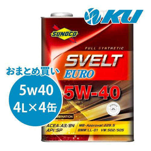 SUNOCO Svelt EURO 5W-40 4Lx4缶 エンジンオイル全合成 エステル配合 SP...