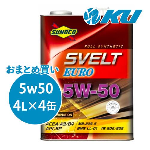 SUNOCO Svelt EURO 5W-50 4Lx4缶 エンジンオイル全合成 エステル配合 SP...