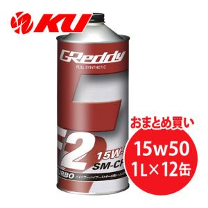GReddy TRUST F2 15W-50 4L×1缶 SM-CF FULL SYNTHETIC BASE 全合成油