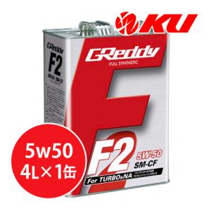 TRUST GReddy F2 15W-50 4L×1缶  SM-CF FULL SYNTHETIC BASE 全合成油 トラスト