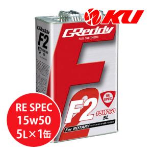 TRUST GReddy F2 RE-SPEC 15W-50 5L×1缶  SM-CF FULL S...