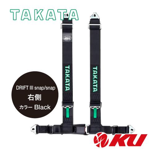 TAKATA レーシングハーネス DRIFT III snap/snap 右側 【ブラック 品番70...