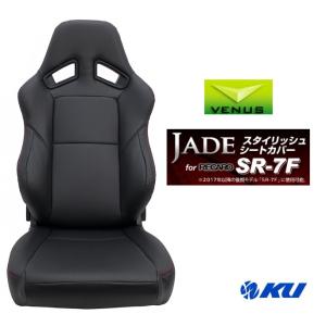 JADE スタイリッシュシートカバー for RECARO SR-3【ブラック×レッド