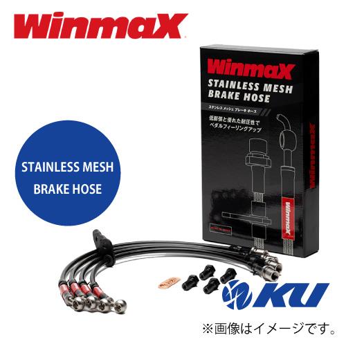 WinmaX ステンレスメッシュブレーキホース TOYOTA GRヤリス GXPA16(RC オプシ...