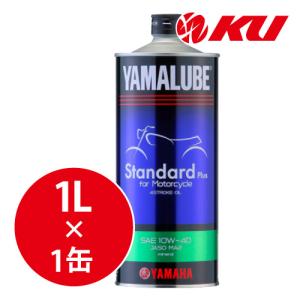 ヤマハ純正ヤマルーブ スタンダードプラス 【10W-40 1L×1缶】 バイク 2輪 4ストローク 経済的 街乗り・業務使用向け MA 鉱物油