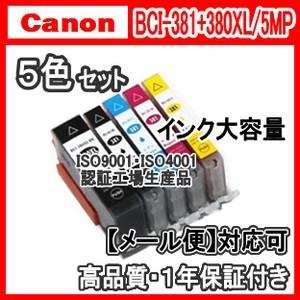 PIXUS 互換品 TS6330 インク キャノン プリンターインク BCI-381XL+