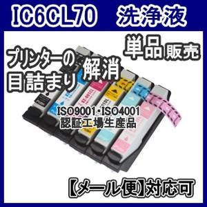 EPSON エプソン IC6CL70 IC70L...の商品画像