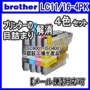 Brother ブラザー LC11-4PK LC16-4PK LC11 LC16 専用 プリンター 目