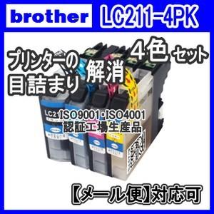 Brother ブラザー LC211-4PK LC211BK LC211C LC211M LC211Y 専用 プリンター目詰まり 解消 洗浄カートリッジ クリーニング 4色用セット｜kuats-revolution