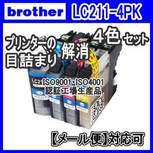 Brother ブラザー LC211-4PK LC211BK LC211C LC211M LC211...