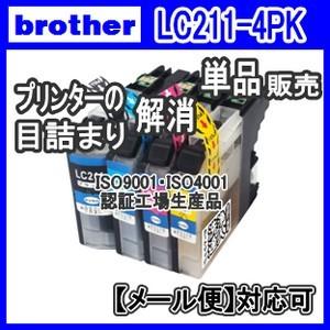 Brother ブラザー LC211-4PK LC211BK LC211C LC211M LC211...