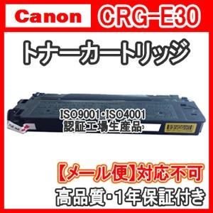 canon トナーカートリッジE30 販売終了】カートリッジE30 ブラック:トナーカートリッジ 通販