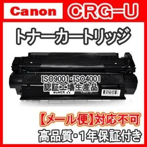 キヤノン（Canon） キャノン用 CRG-527 互換トナーカートリッジ527