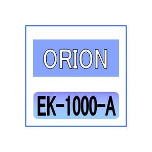 オリオン [ORION] EK-1000-A 互換エレメント（活性炭フィルター OKF1000C 臭気除去用)｜kuats-revolution