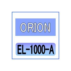 オリオン [ORION] EL-1000-A 互換エレメント（ラインフィルター