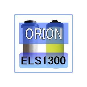オリオン [ORION] ELS1300 互換エレメント（ラインフィルター LSF1300 固形物除去用)｜kuats-revolution