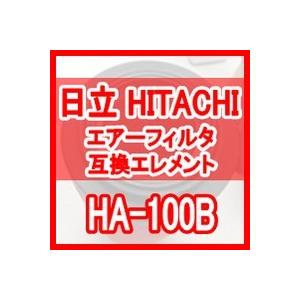 日立 産機「HITACHI」 HA-100B 互換エレメント（Air Filter HAFシリーズ HAF-100B HAF-200B HAF-240B 用)