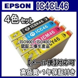 エプソンIC4CL46 IC46 互換インク 4色セットPX-101/401A/ 402A/501A/ A620/A640/ A720/A740/ FA700/V780｜空圧革命