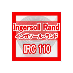 インガソール・ランド「Ingersoll Rand」フィルター IRC110互換エレメント（グレードIRC 用)｜kuats-revolution