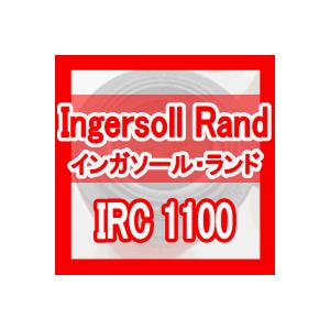 インガソール・ランド「Ingersoll Rand」フィルター IRC1100互換エレメント（グレードIRC 用)｜kuats-revolution