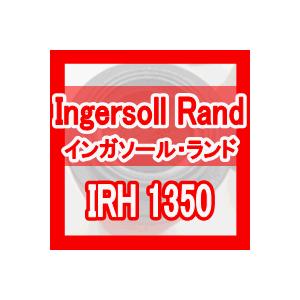 インガソール・ランド「Ingersoll Rand」フィルター IRH1350互換エレメント（グレードIRH 用)｜kuats-revolution