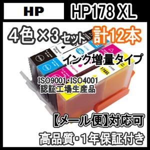 最新型　HP ヒューレット・パッカード HP178 XL  4色×3セット増量 互換インク