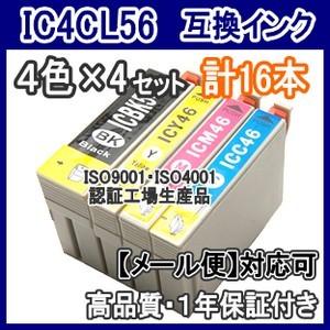 エプソン IC4CL56 IC56/IC46 互換インク　4色x4セット ICC46 ICM46 ICY46 ICBK56　｜kuats-revolution