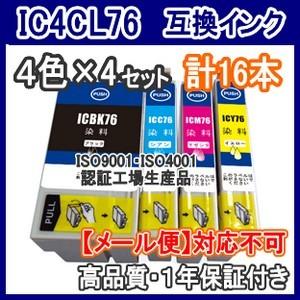 【メール便不可】エプソン IC4CL76 IC76　互換インク 4色x4セット ICBK76 ICC...