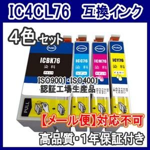 【メール便不可】エプソン IC4CL76 IC76　互換インク 4色セット ICBK76 ICC76...