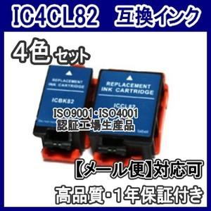 IC4CL82 EPSON エプソン 互換 インクカートリッジ 4色セット IC82  PX-S05B PX-S05W プリンター  ICBK82 ICCL82｜kuats-revolution