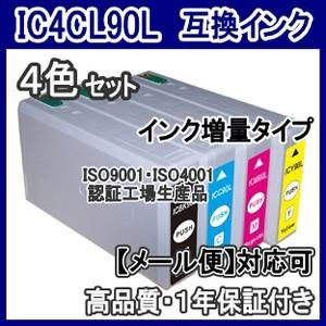 エプソン EPSON IC4CL90L IC90L 大容量　互換インク　4色セット ICBK90L ICC90L ICM90L ICY90L PX-B750F PX-B700 等 プリンター 用｜kuats-revolution