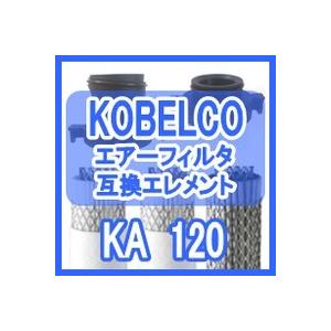 コベルコ <kobelco> KA 120互換エレメント（KA-120 フィルター用)｜kuats-revolution