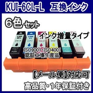 エプソン KUI-6CL KUI 互換インク 大容量 6色セット KUI/BK/C/M/Y/LC/LM KUI-/BK/C/M/Y/LC/LM/-L
