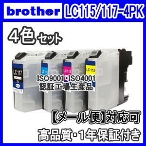 ブラザー LC117/115-4PK　4色セット　互換インク LC117BK LC115C LC115M LC115Y｜kuats-revolution